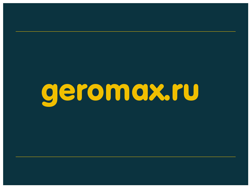 сделать скриншот geromax.ru
