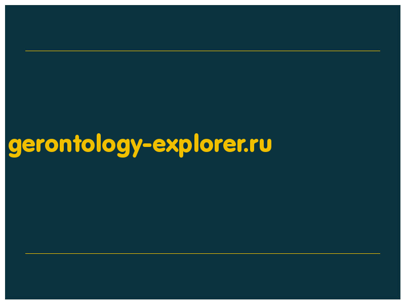 сделать скриншот gerontology-explorer.ru