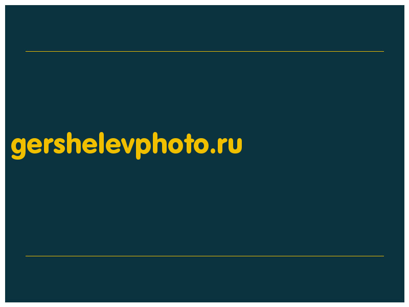 сделать скриншот gershelevphoto.ru