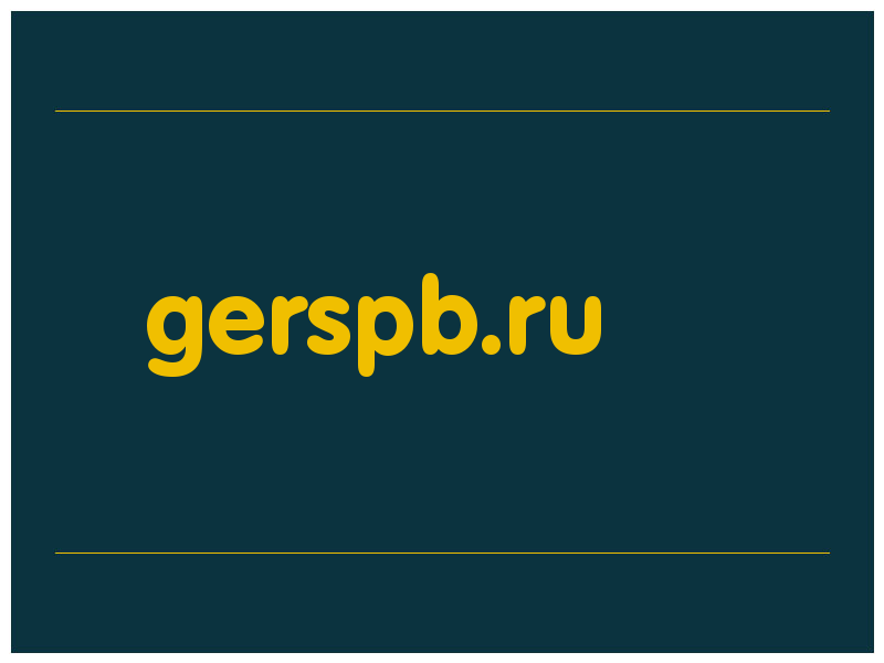 сделать скриншот gerspb.ru