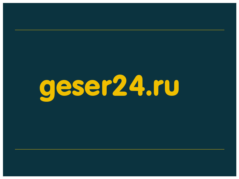 сделать скриншот geser24.ru