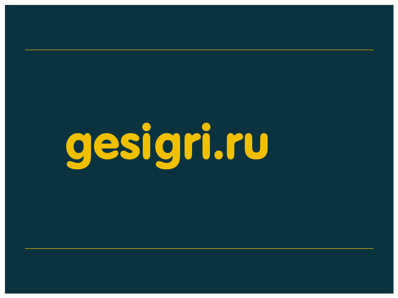 сделать скриншот gesigri.ru
