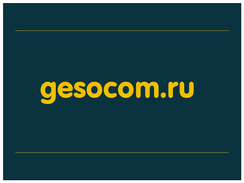 сделать скриншот gesocom.ru