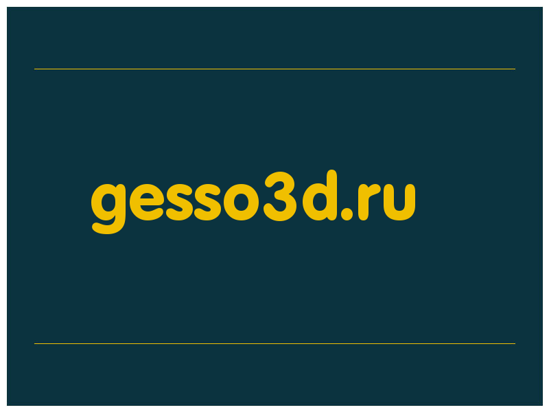 сделать скриншот gesso3d.ru