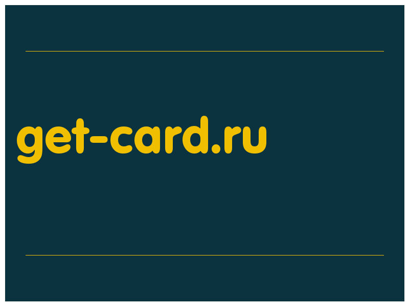 сделать скриншот get-card.ru