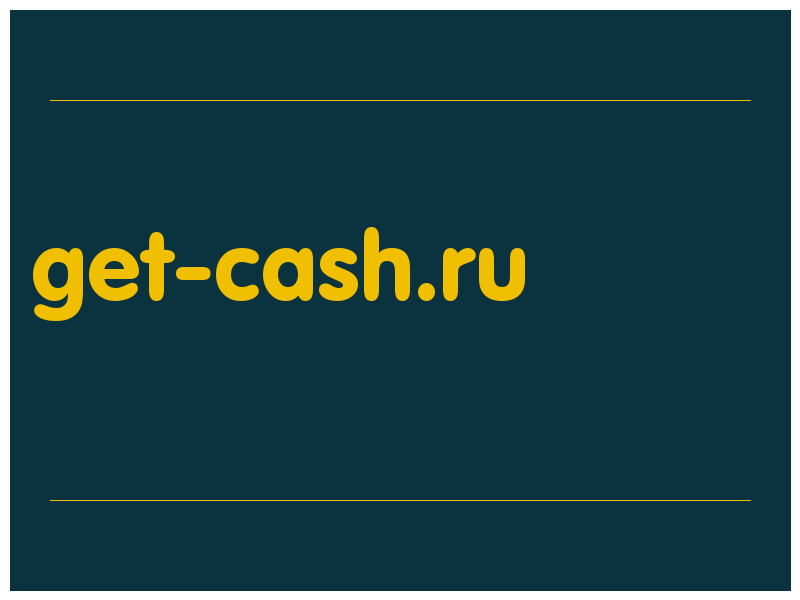 сделать скриншот get-cash.ru