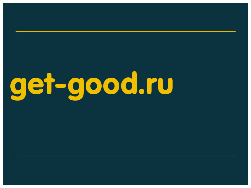сделать скриншот get-good.ru