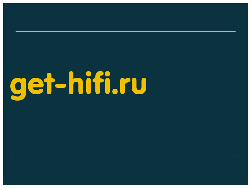 сделать скриншот get-hifi.ru
