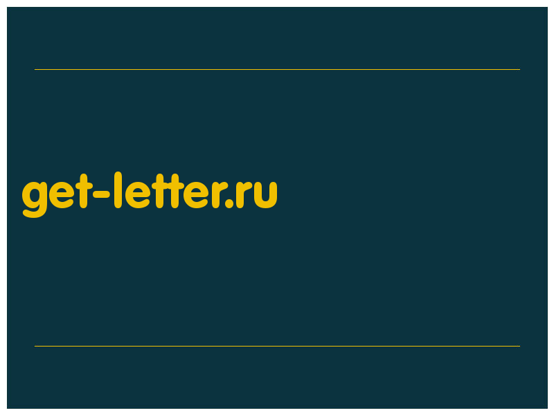 сделать скриншот get-letter.ru