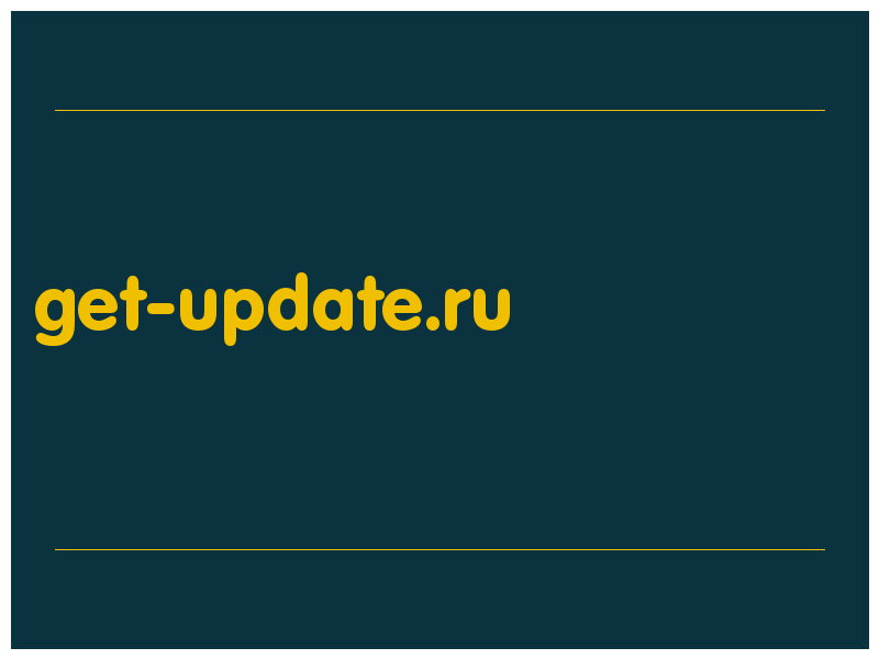 сделать скриншот get-update.ru