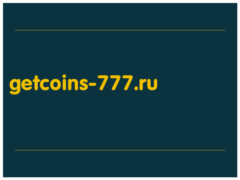 сделать скриншот getcoins-777.ru