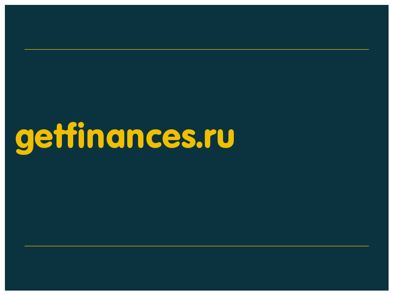 сделать скриншот getfinances.ru