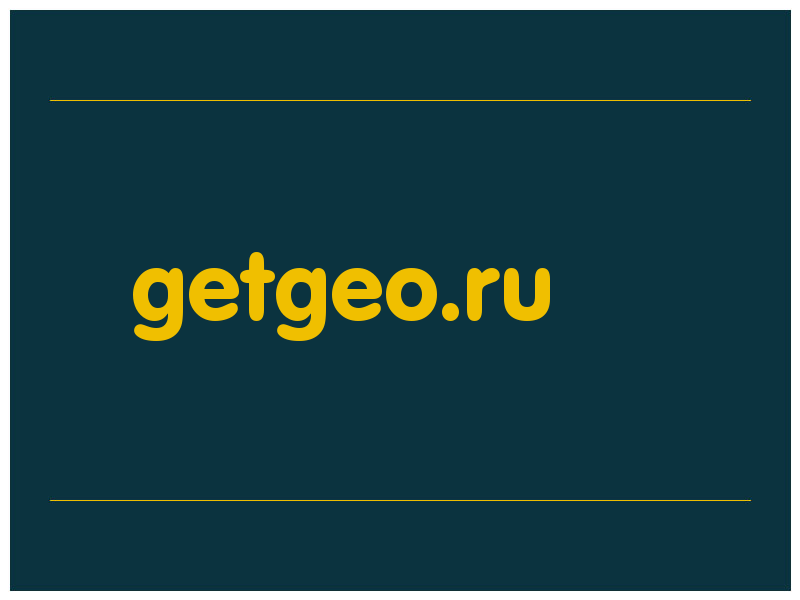 сделать скриншот getgeo.ru