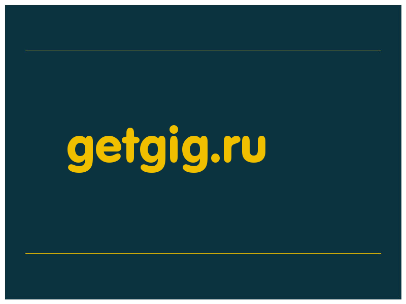 сделать скриншот getgig.ru