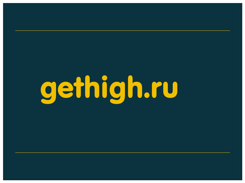 сделать скриншот gethigh.ru