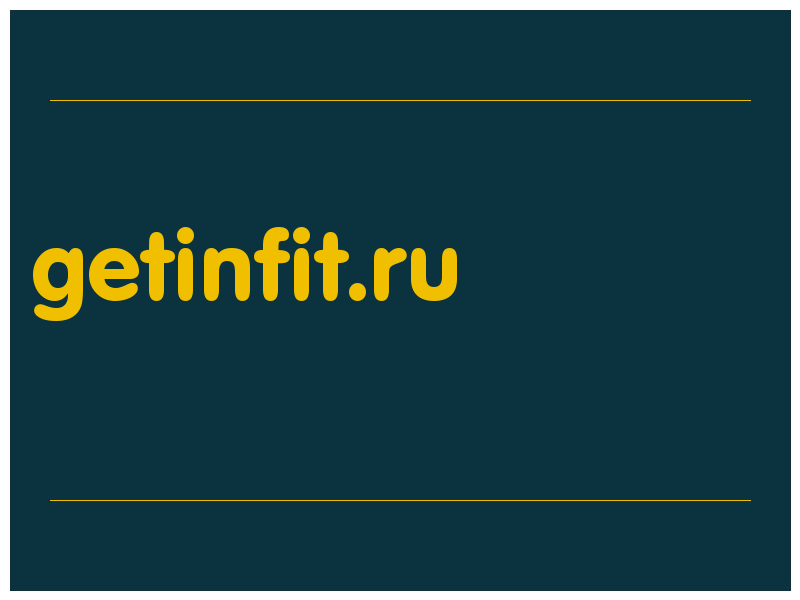 сделать скриншот getinfit.ru