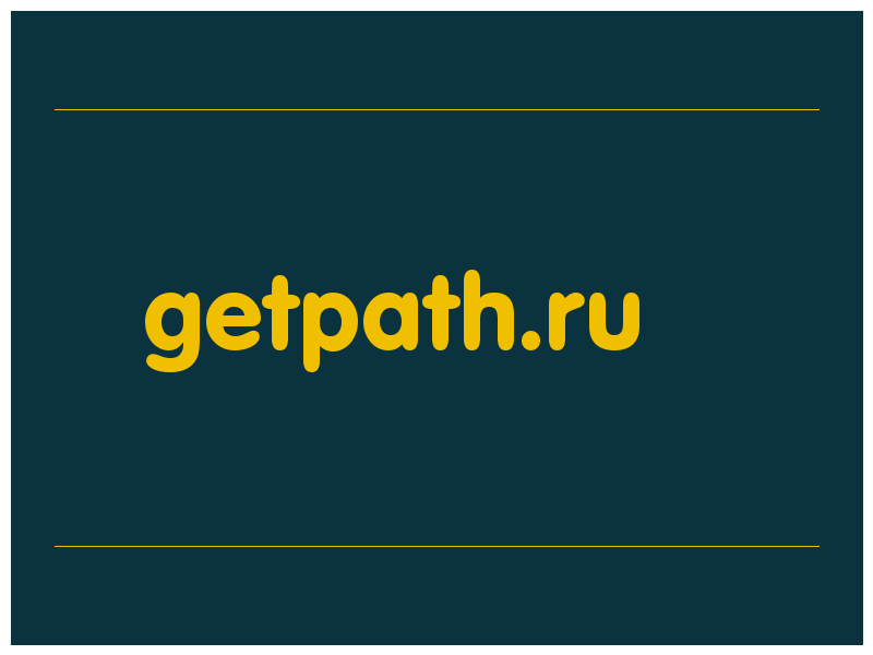 сделать скриншот getpath.ru