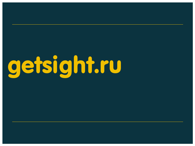 сделать скриншот getsight.ru