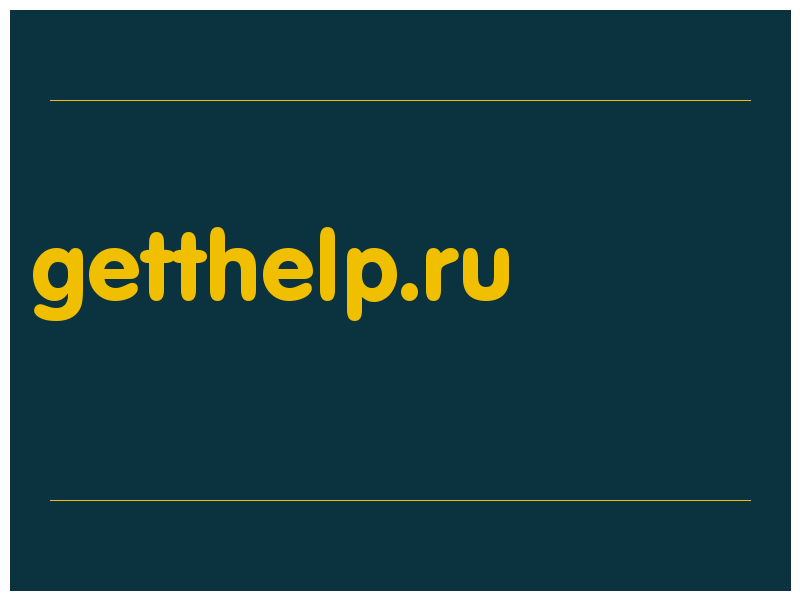 сделать скриншот getthelp.ru