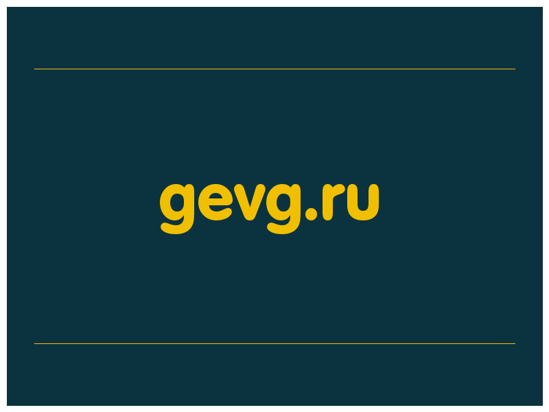 сделать скриншот gevg.ru