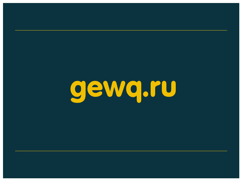 сделать скриншот gewq.ru