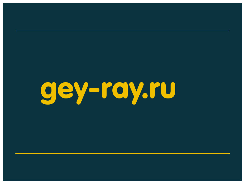 сделать скриншот gey-ray.ru