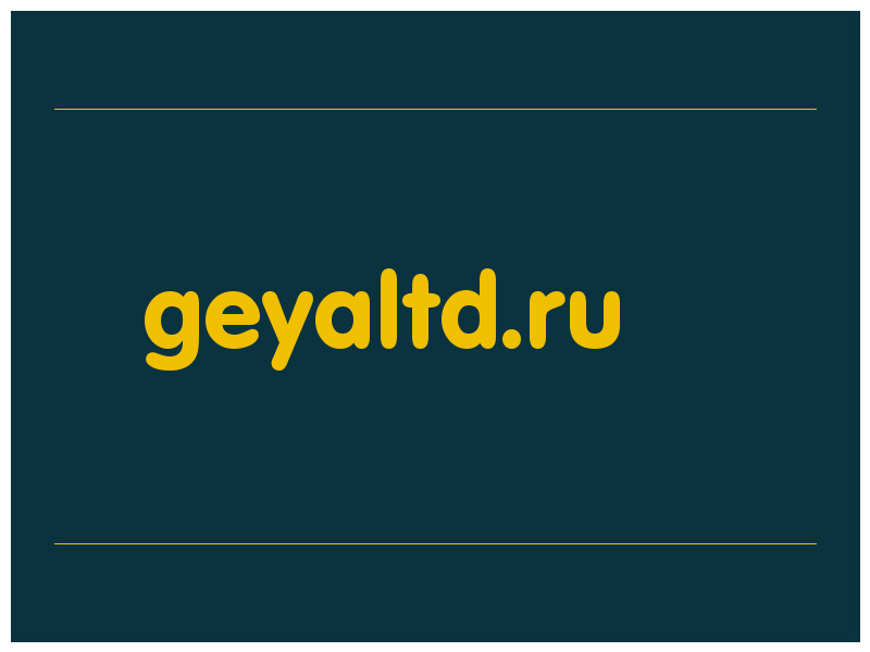 сделать скриншот geyaltd.ru