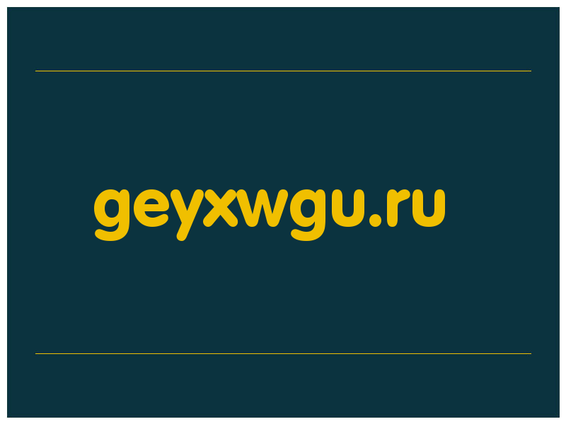 сделать скриншот geyxwgu.ru