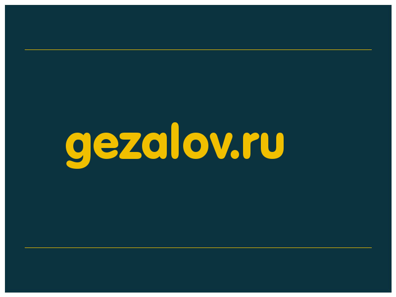 сделать скриншот gezalov.ru