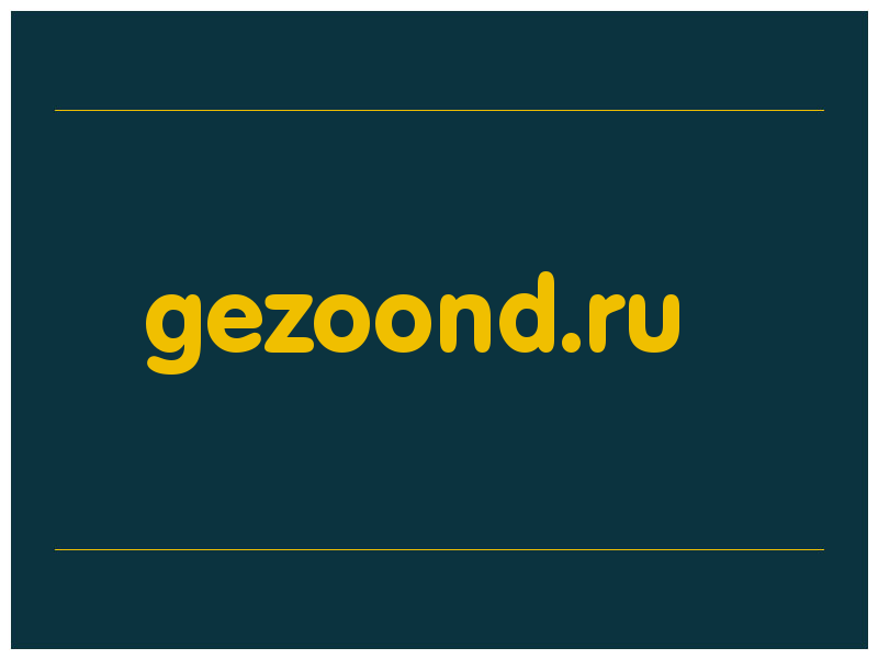 сделать скриншот gezoond.ru