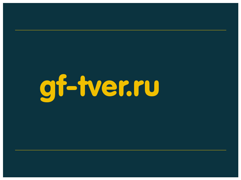 сделать скриншот gf-tver.ru