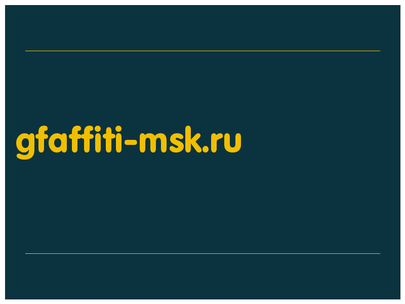 сделать скриншот gfaffiti-msk.ru