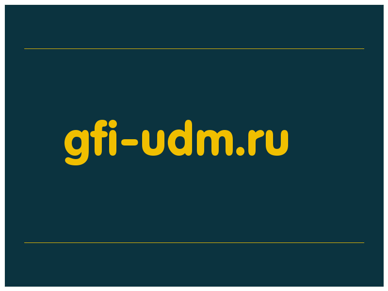 сделать скриншот gfi-udm.ru