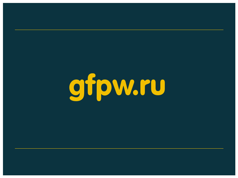сделать скриншот gfpw.ru