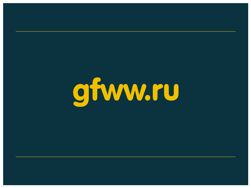 сделать скриншот gfww.ru