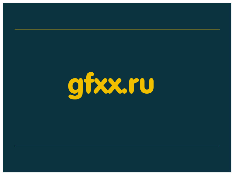сделать скриншот gfxx.ru