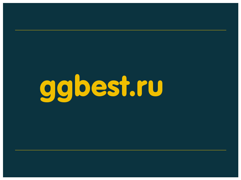 сделать скриншот ggbest.ru