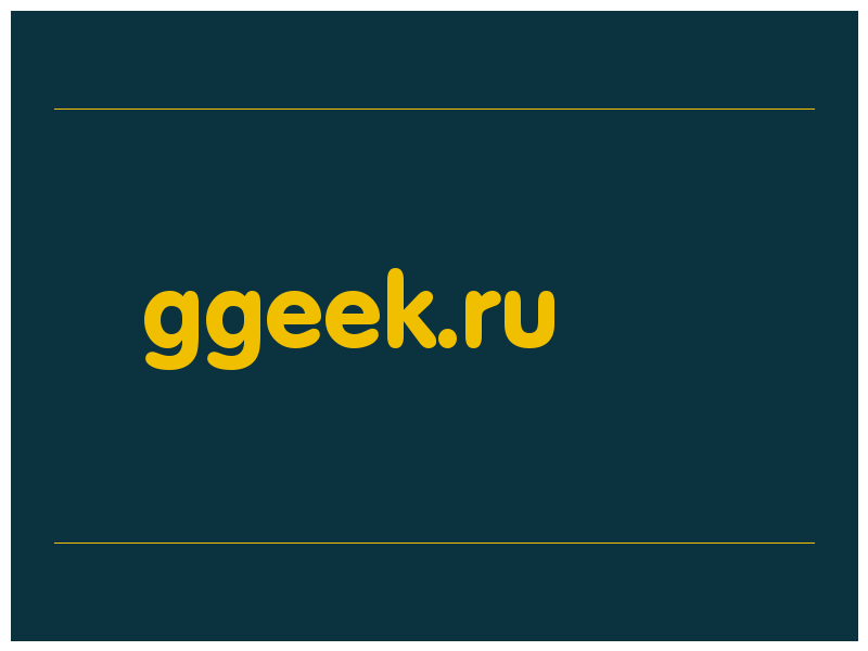сделать скриншот ggeek.ru