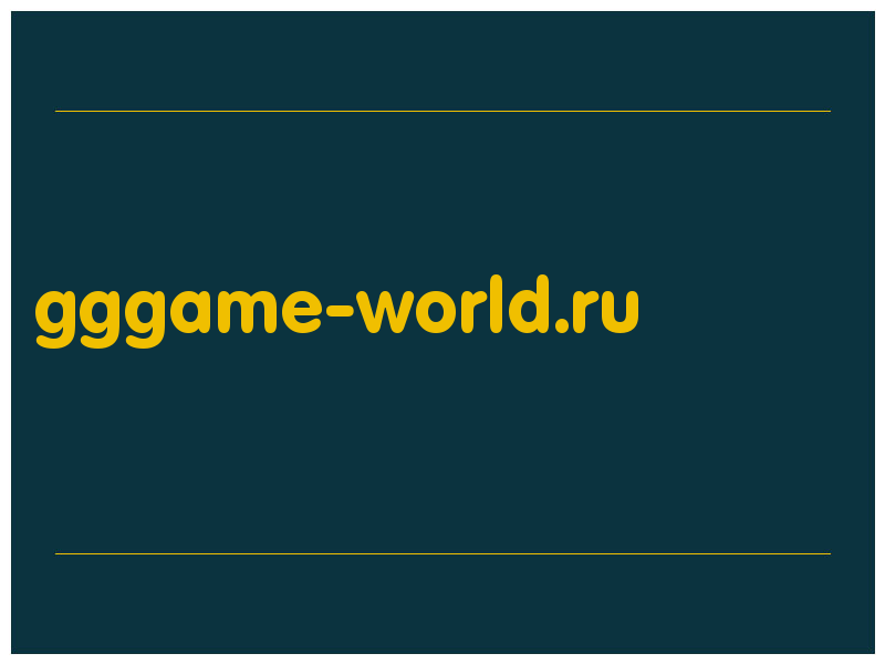 сделать скриншот gggame-world.ru