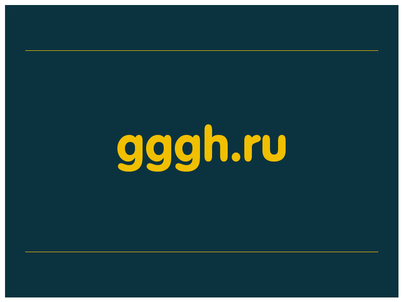 сделать скриншот gggh.ru