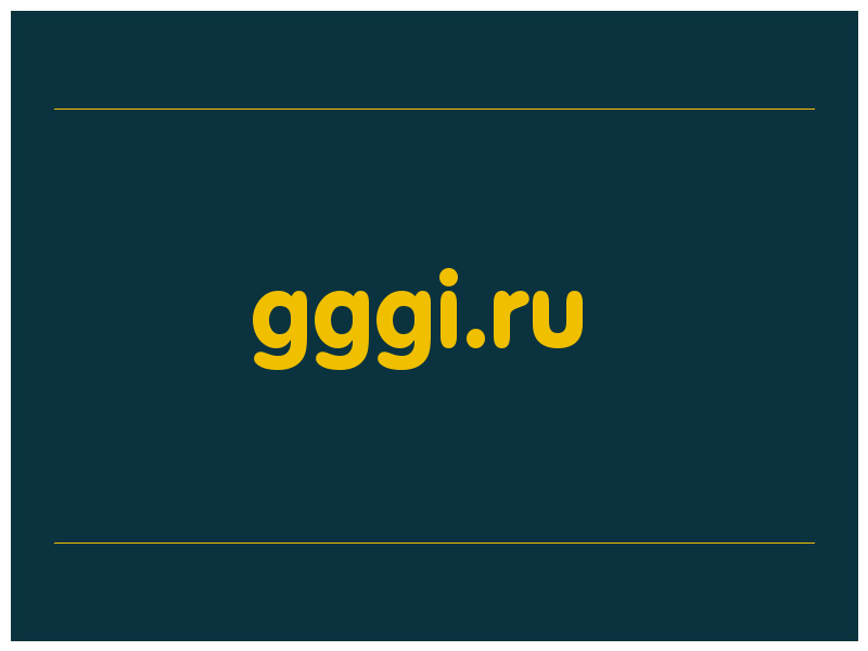 сделать скриншот gggi.ru