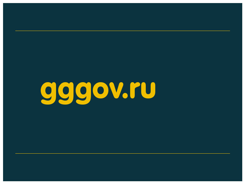 сделать скриншот gggov.ru