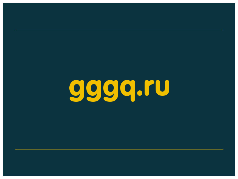 сделать скриншот gggq.ru