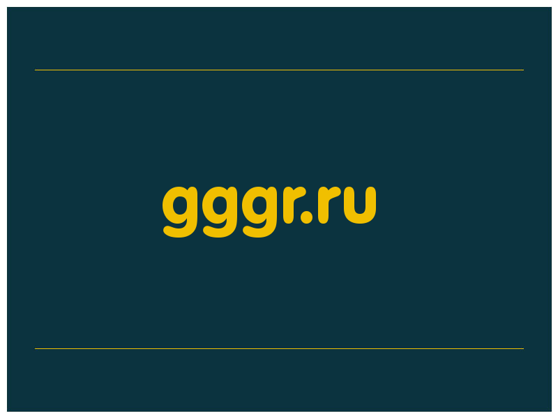 сделать скриншот gggr.ru
