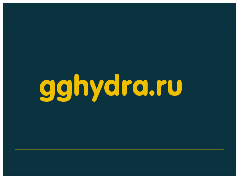 сделать скриншот gghydra.ru