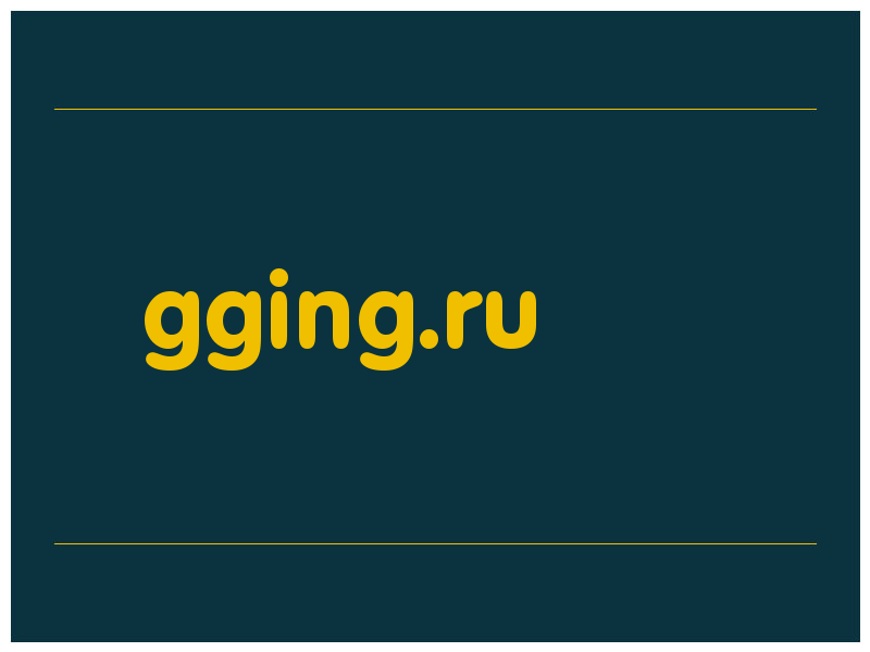 сделать скриншот gging.ru