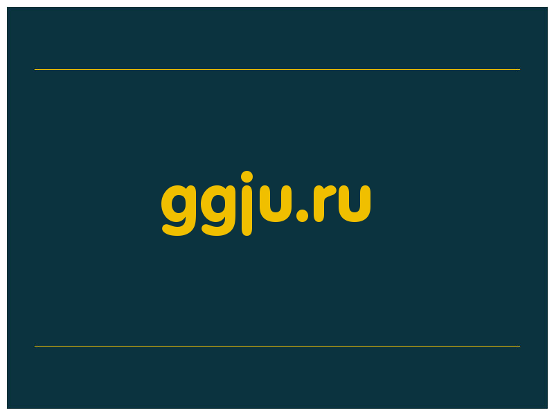 сделать скриншот ggju.ru