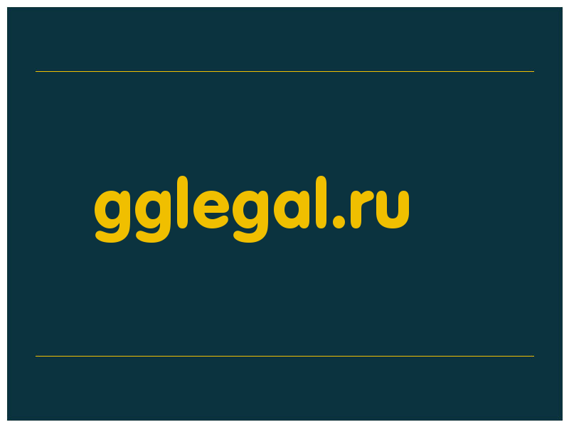 сделать скриншот gglegal.ru
