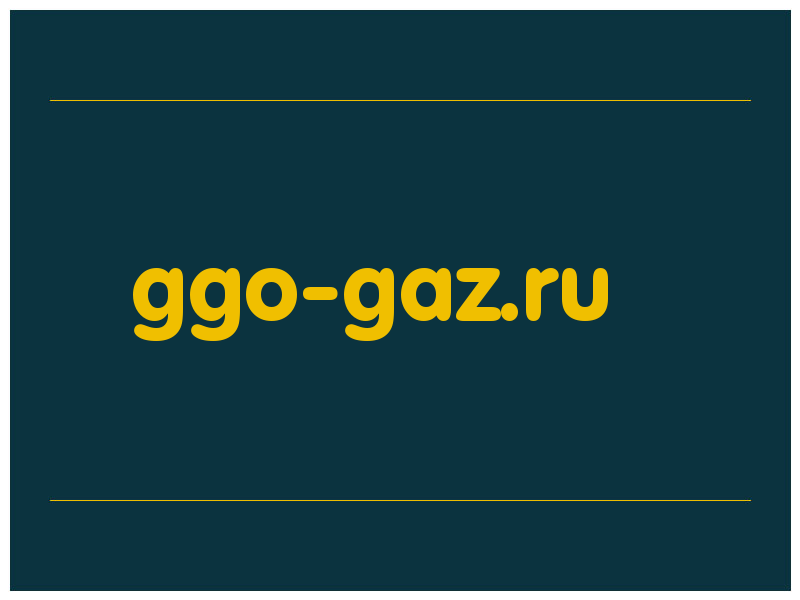 сделать скриншот ggo-gaz.ru