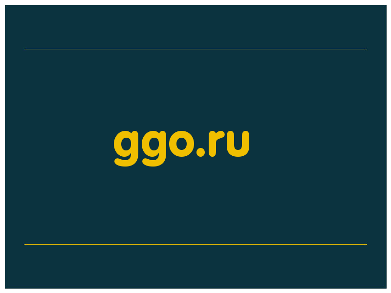 сделать скриншот ggo.ru